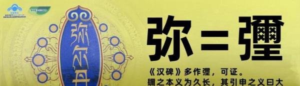 97岁弥光法师：中国21世纪两位成就金刚不坏之身高僧之一