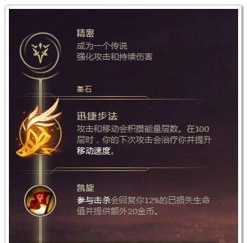 LOL女警符文推荐