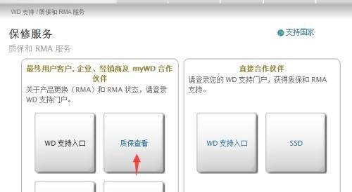 怎么查询西数硬盘真伪!