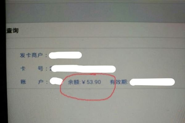 家乐福购物卡如何查询余额?