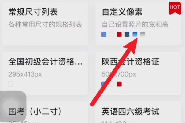 手机怎样把照片变成240x320呢?