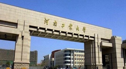 河南工业大学专科分数线是多少？