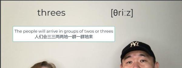 threes 什么意思