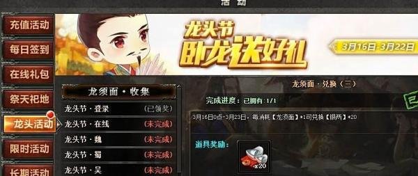 三国杀怎么快速赚取银两？