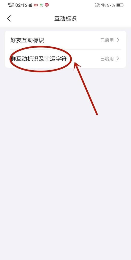 qq群幸运字符怎么显示