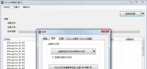 找不到d3d8.dll d3d8thk.dll丢失 解决方案