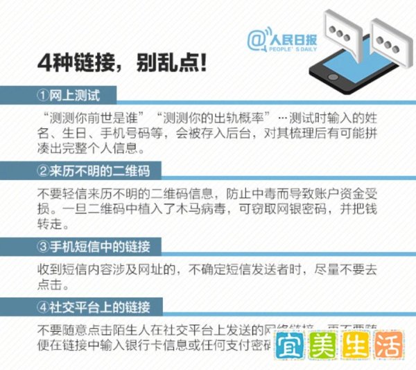 收到“强制枪毙”短信？北京警方：无语死了