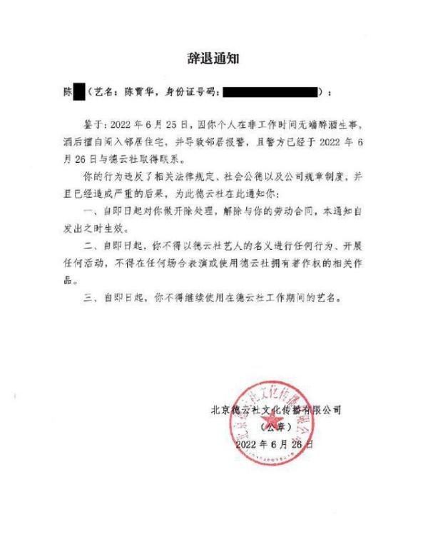 人民网批德云社:该好好自我检视了!发生了什么?