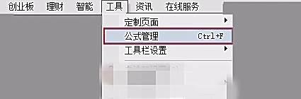 同花顺如何自己编写公式?