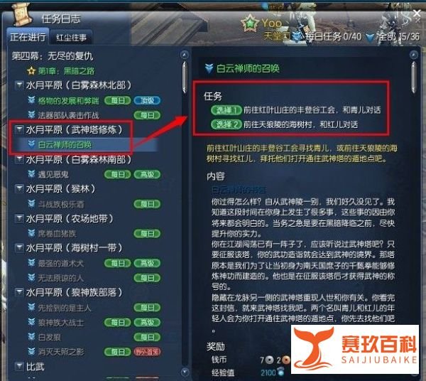 剑灵武神塔在哪怎么去
