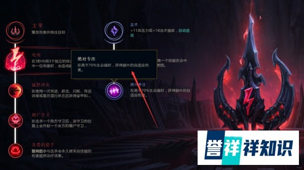 英雄联盟S8赛季暗影之拳阿卡丽天赋符文加点推荐