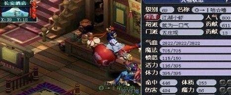 五庄观怎么加点