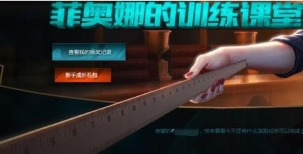 LOL如何领取新手礼包？英雄联盟新手奖励在哪？
