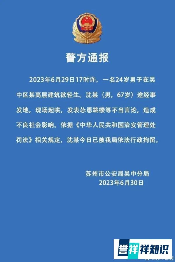 深挖-喊“不跳不是人”的,是个什么人?
