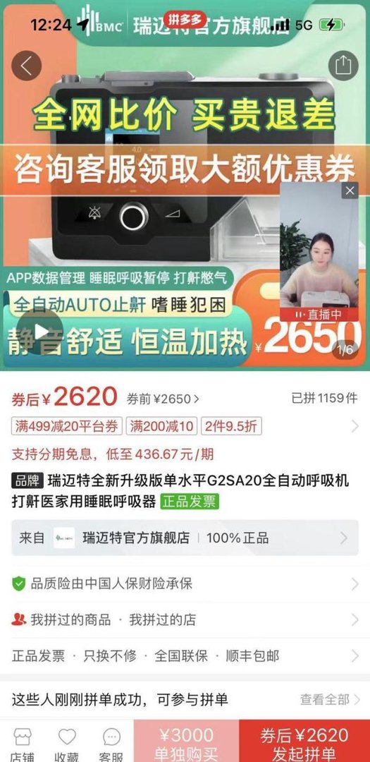 闲置的呼吸机如何出手，有回收的途径吗？