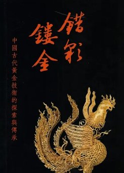 错彩镂金属于一种什么美