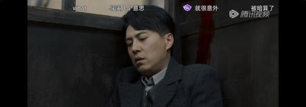 电视剧《无间》结局解密(个人分析)