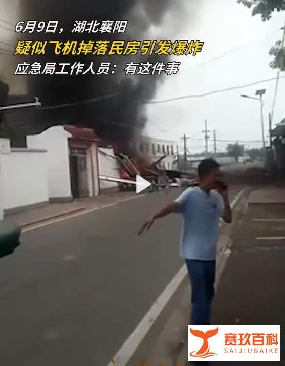 突发，军用飞机掉落湖北民房，引爆，官方确认：有这事