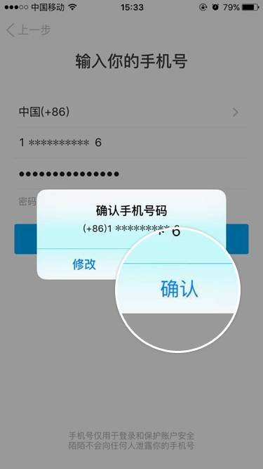 陌陌怎么注册?