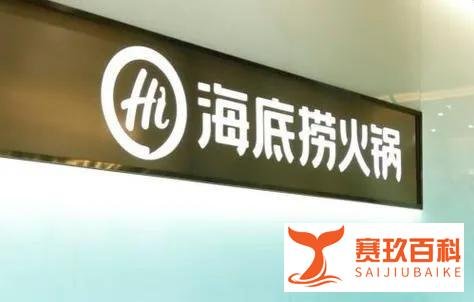 海底捞回应140斤女生应聘洗碗工被拒:基本所有城市都是这样!