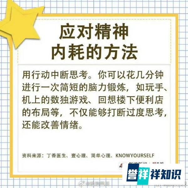 内耗的人学学“榴莲型人格”