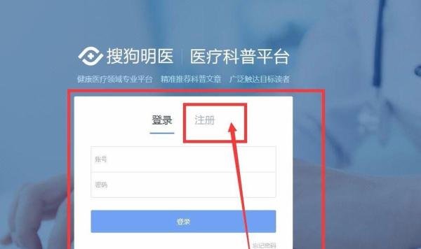 怎么样申请搜狗明医认证？