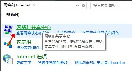 如何解决win10网络发现启用后，再点开还是关闭状态