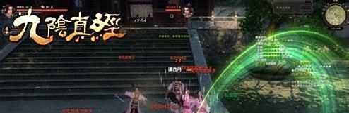 《九阴真经》踢馆日进斗金