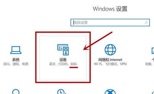 如何将鼠标指针更换图案?