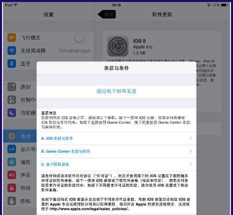 iPad怎么升级iOS9