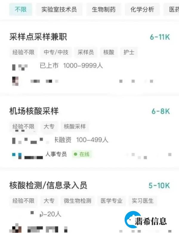 核酸采样员不香了?之前月入1.5万还招不到人,现在低薪还难上岗