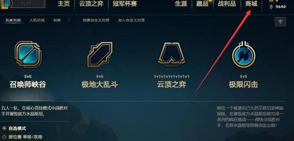 英雄联盟中的皮肤绞肉机角斗士如何购买？