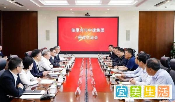 中建集团党组书记、董事长郑学选会见临夏州委书记李海默一行