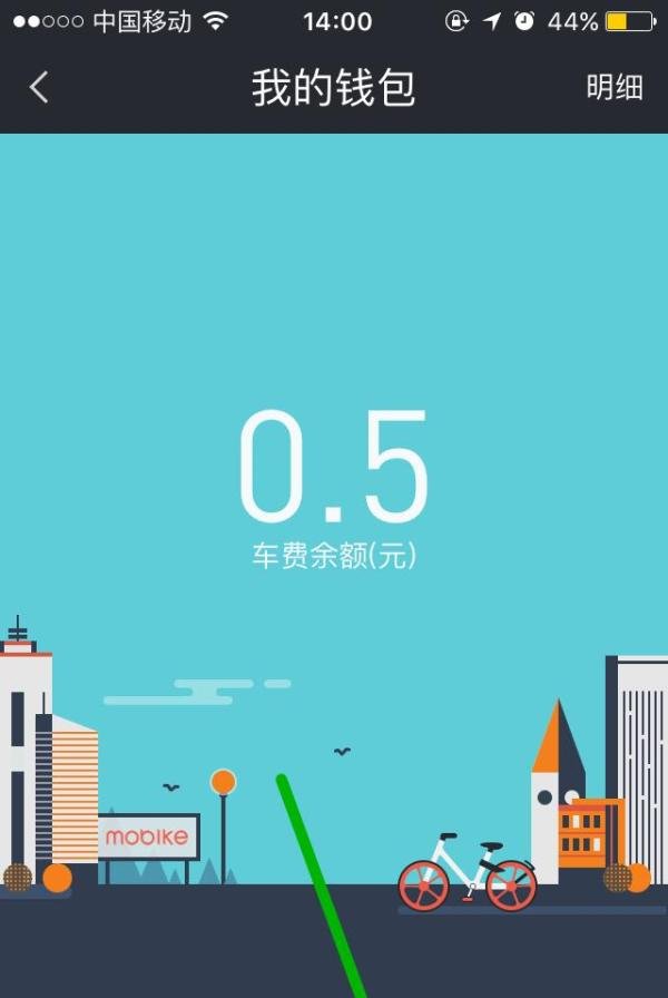 共享单车红包猎人怎么玩