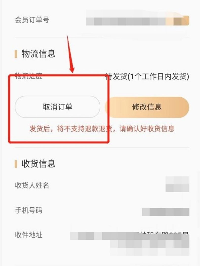 趣多省爵士卡怎么申请退款?