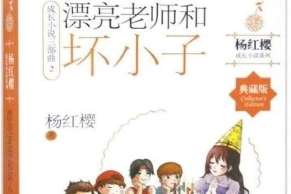 《漂亮老师和坏小子》主要写了米兰的什么事件？