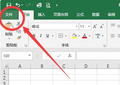 excel临时文件在哪里找？