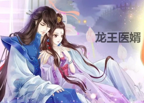 龙王医婿江辰唐楚楚大结局