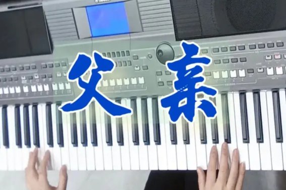 一路走好的哀悼歌曲
