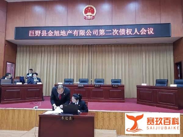 山东巨野“被破产”企业直指县委领导做局“套路贷”