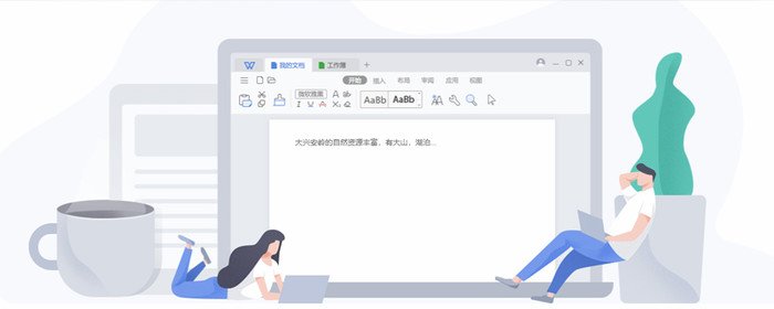 文档中如何让文字竖着排？