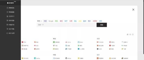 推荐几款非常不错的导航网站:放弃123hao 、2345导航吧...