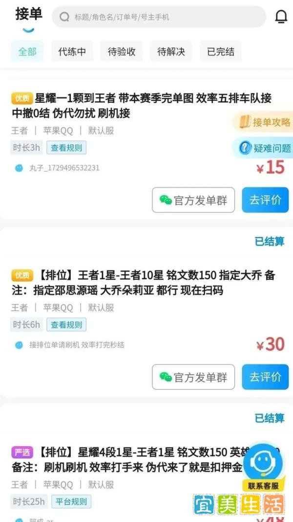 8个正规任务接单放单平台，零撸一天500+，一单一付，居家就能做！