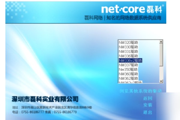磊科无线网卡怎么安装驱动？