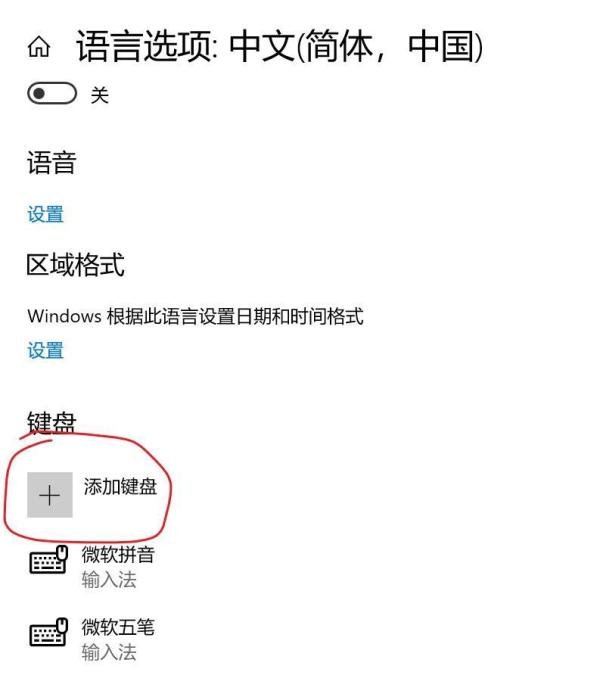 如何调出windows自带的微软五笔输入法