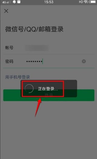 微信版本过低怎么更新