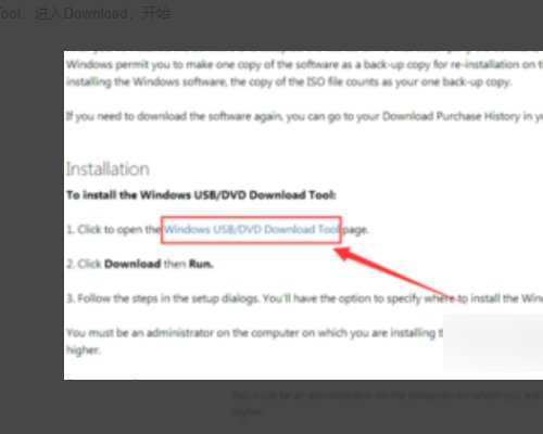 windows 7 usb dvd download tool怎么不能用