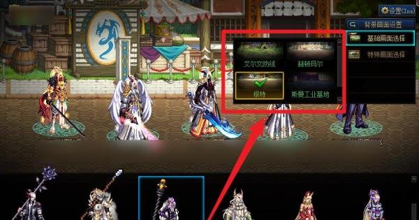 DNF怎么设置登录背景画面