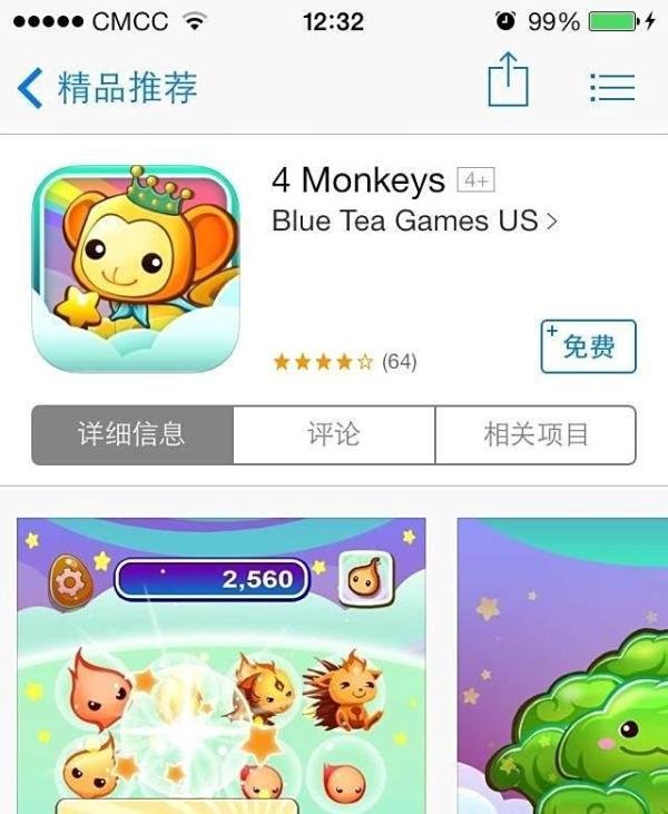 苹果4s如何下载软件