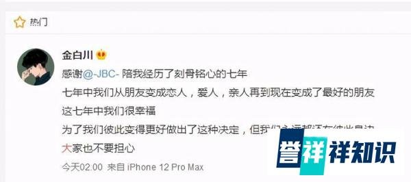 1月18日网上爆料,网红界神雕侠侣林珊珊金白川在微博宣布离婚